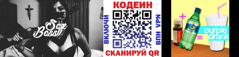 Кодеиновый сироп Lean напиток Lean (лин)  Электроугли 