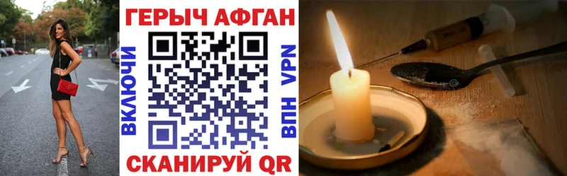 ГЕРОИН VHQ  Электроугли 