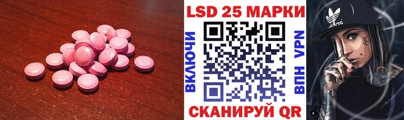 LSD-25 экстази ecstasy Электроугли